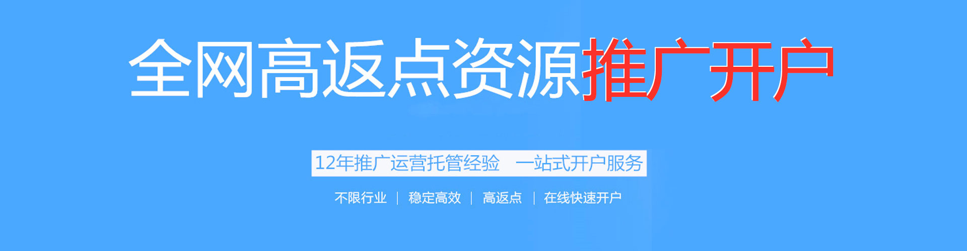 岚山信息流大师